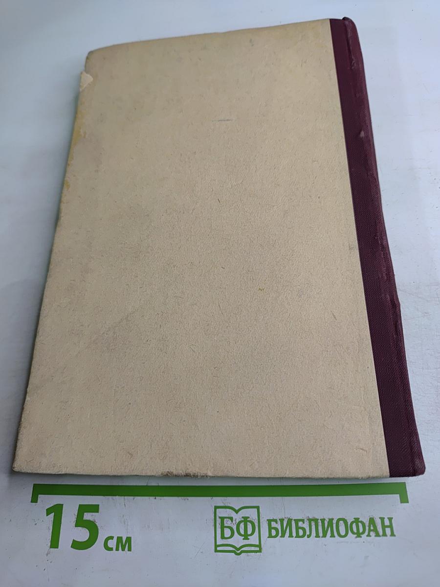 Материалы научной сессии, посвященной 160-летию со дня основания Академии