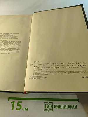 Кристин, дочь Лавранса. Книги 1-2