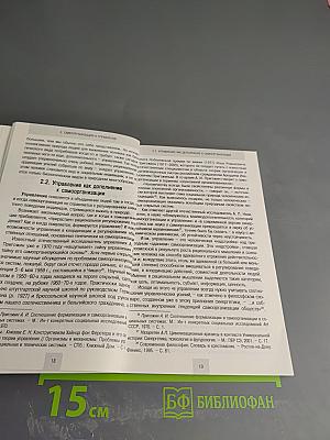 Управление и синергетика