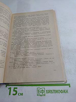 Где наша не пропадала