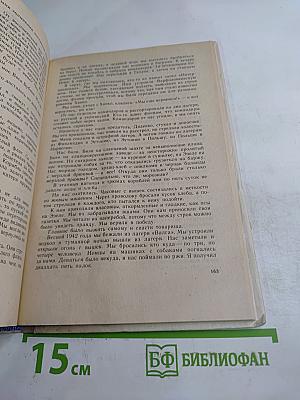 Где наша не пропадала