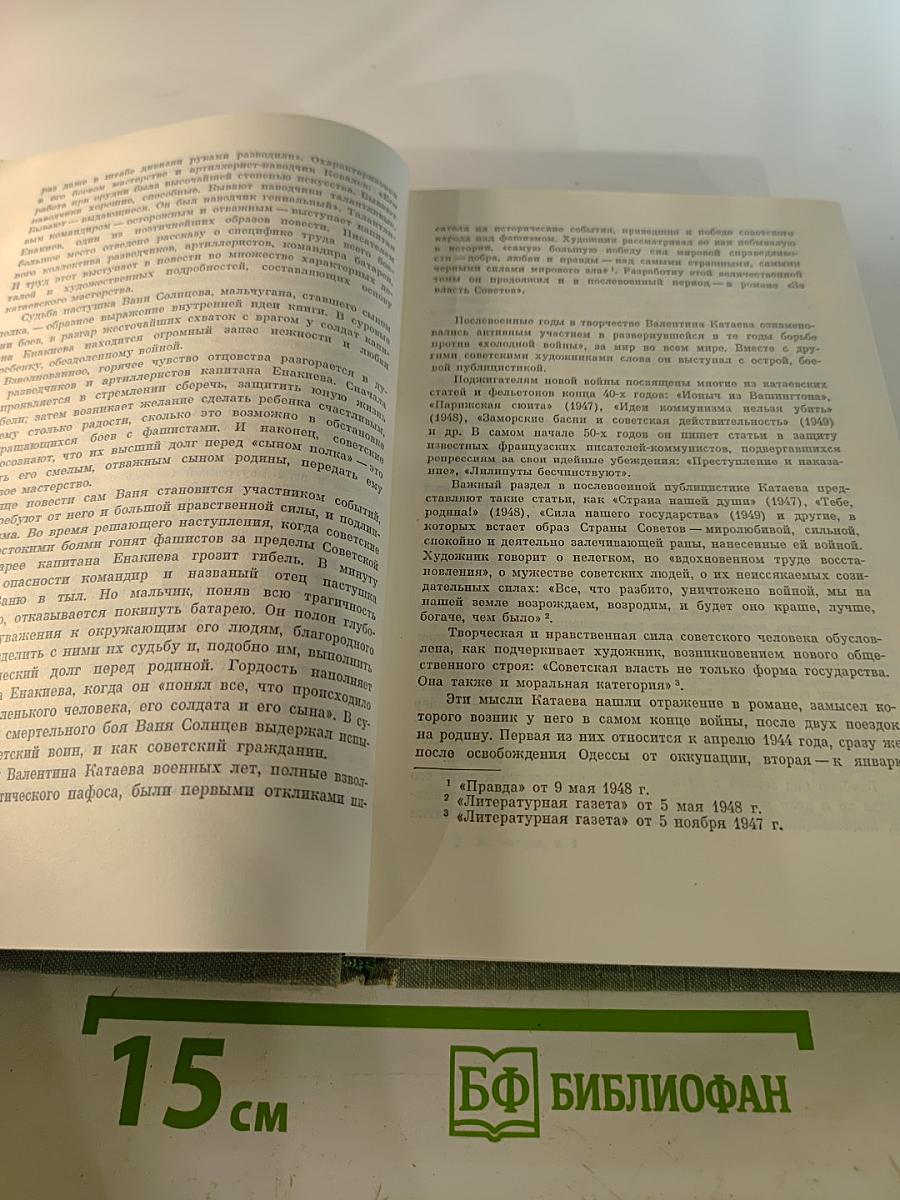 Собрание сочинений. Том первый. Рассказы. Сказки