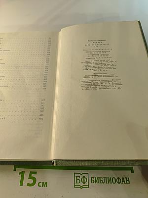 Собрание сочинений. Том первый. Рассказы. Сказки