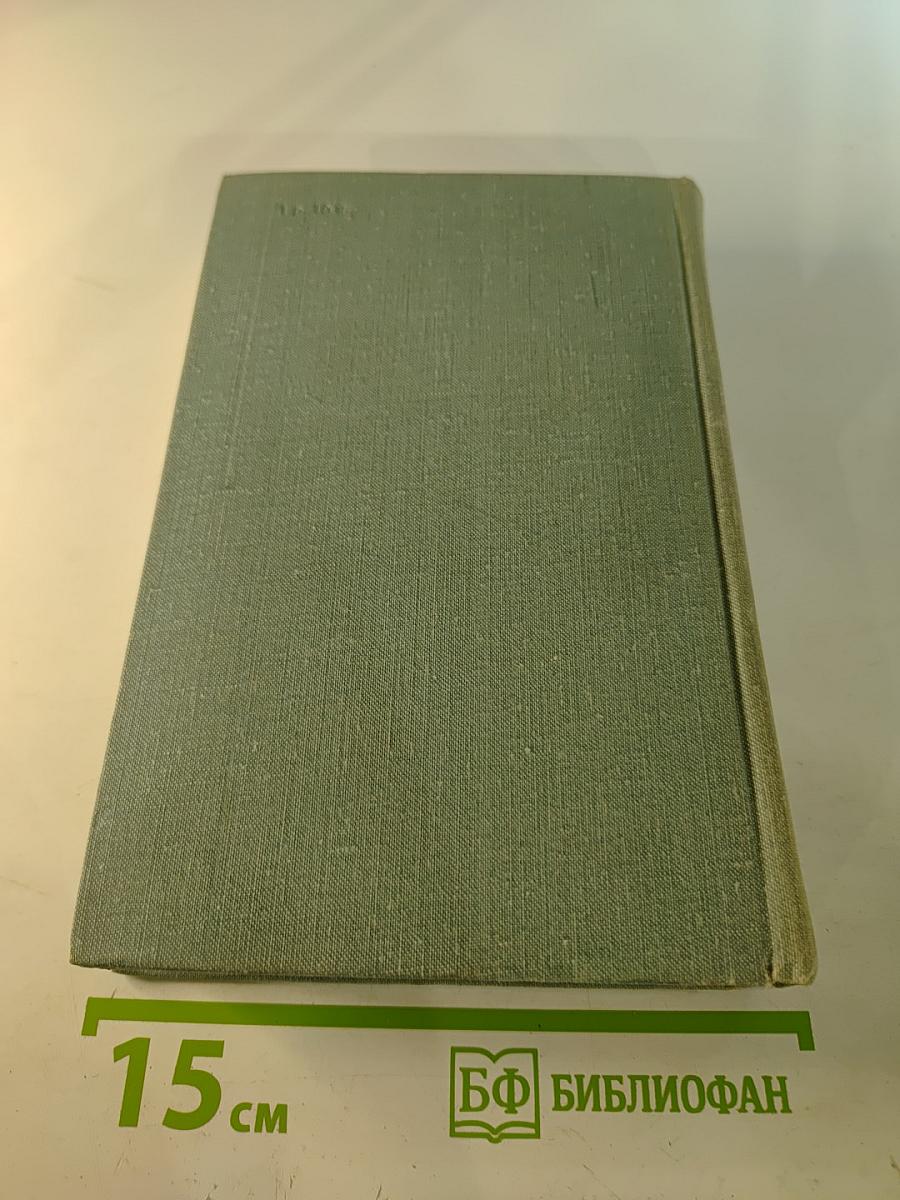 Собрание сочинений. Том первый. Рассказы. Сказки