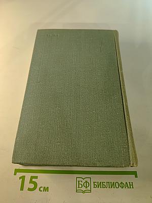 Собрание сочинений. Том первый. Рассказы. Сказки