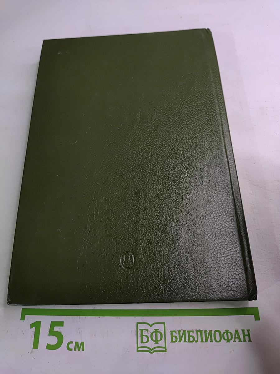 Основы электроники и микроэлектроники