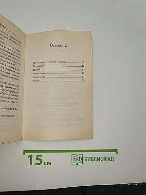 Алхимик