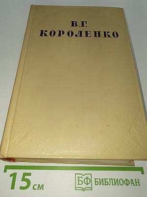 Павловские очерки. Публицистика