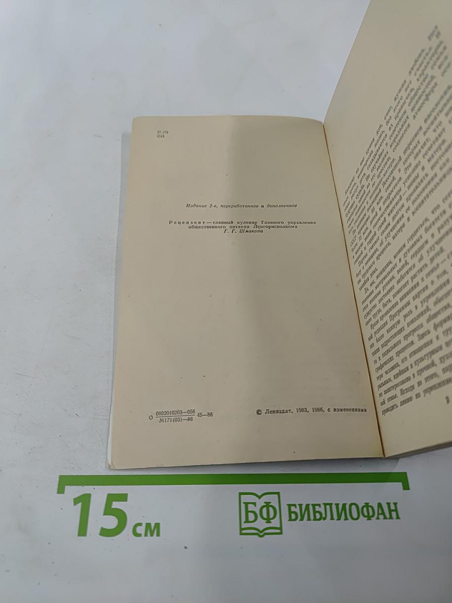 Твой дом, твоя семья