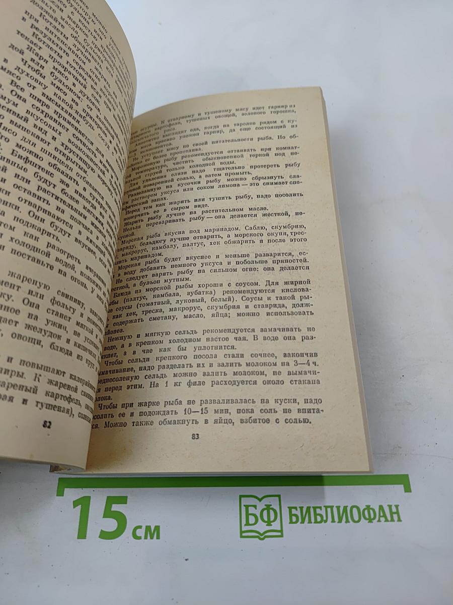 Твой дом, твоя семья