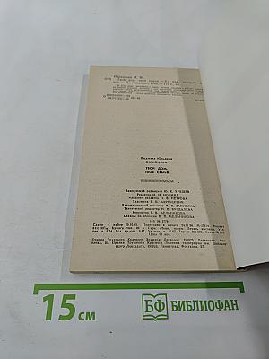 Твой дом, твоя семья