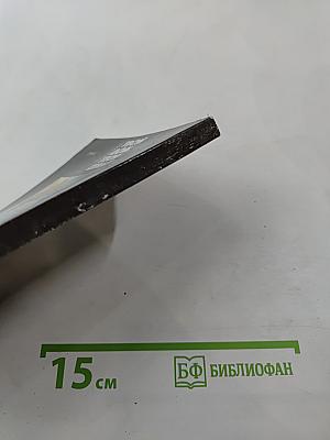 Твой дом, твоя семья