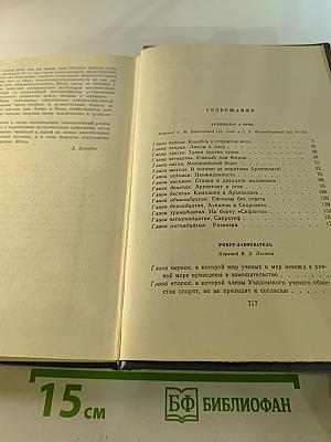 Собрание сочинений. Том 9: Архипелаг в огне, Робур-Завоеватель, Север против Юга