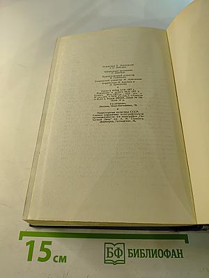 Собрание сочинений. Том 9: Архипелаг в огне, Робур-Завоеватель, Север против Юга