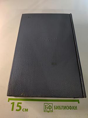 Собрание сочинений. Том 9: Архипелаг в огне, Робур-Завоеватель, Север против Юга