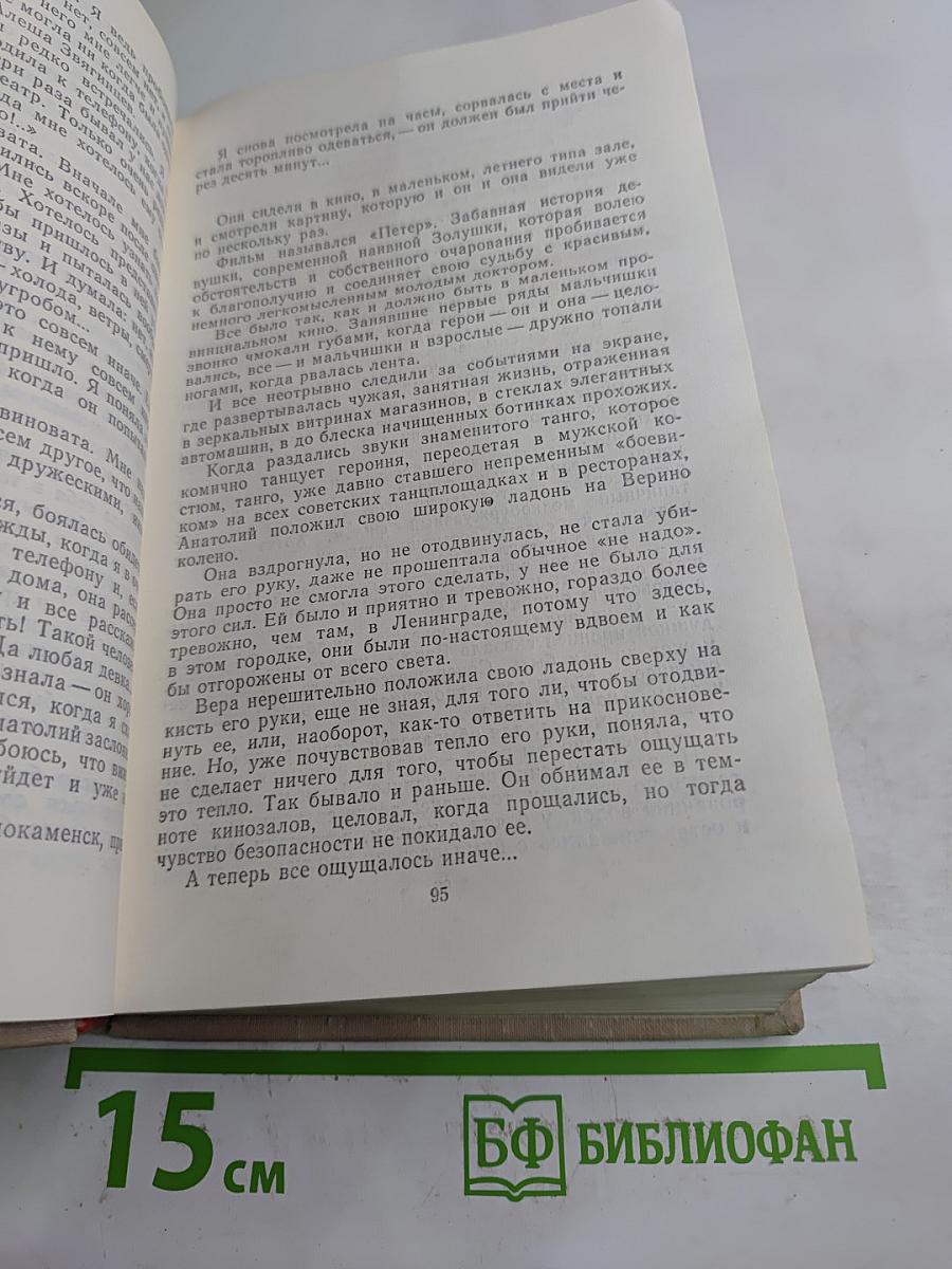 Блокада. Книги первая и вторая