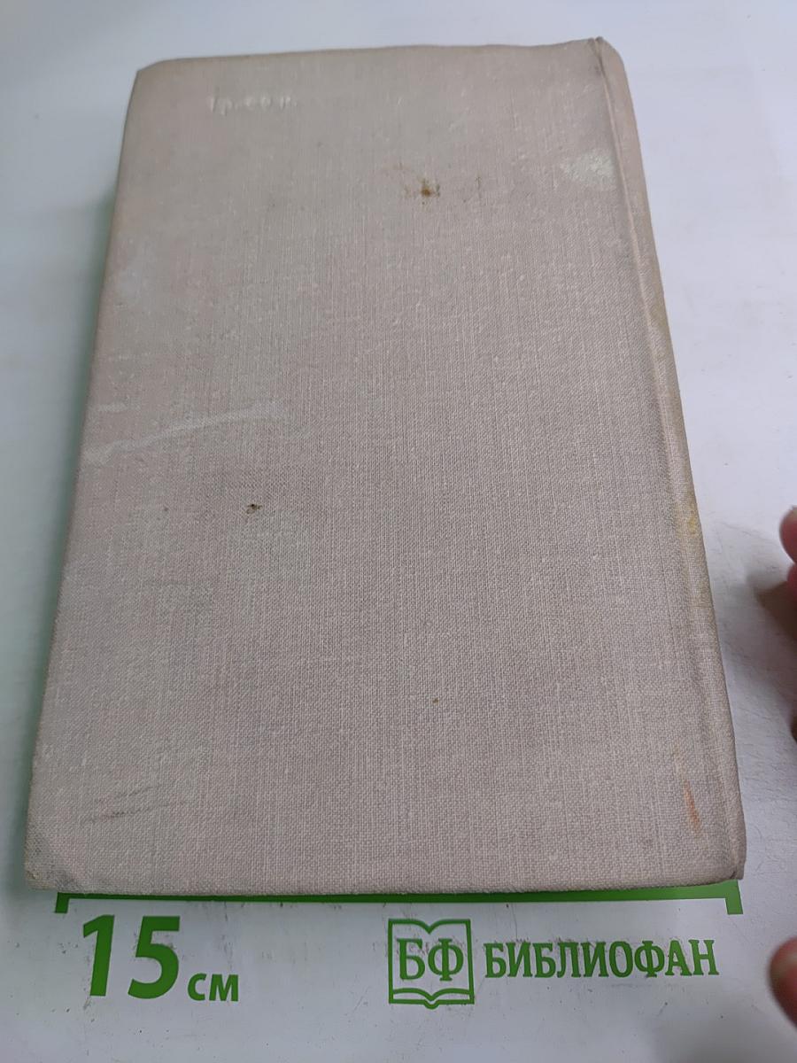 Блокада. Книги первая и вторая