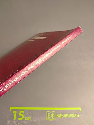 Русская натурфилософская проза второй половины XX века. Учебное пособие