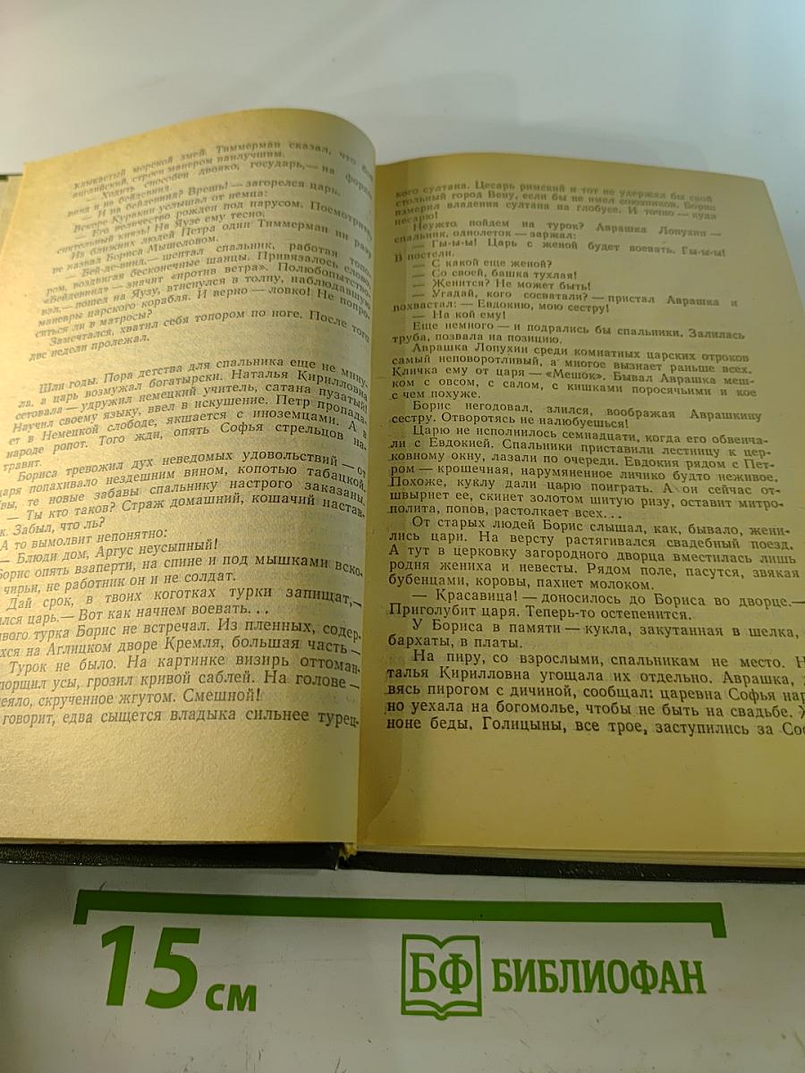 Державы Российской посол