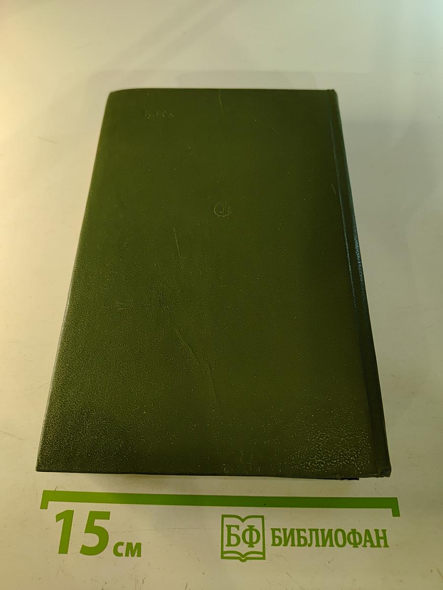 Державы Российской посол