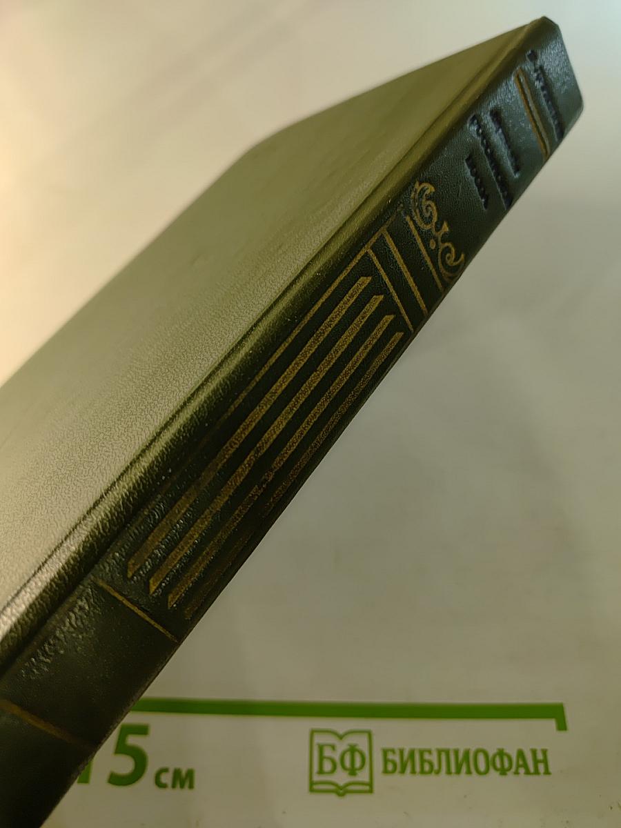 Державы Российской посол