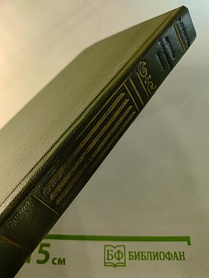 Державы Российской посол