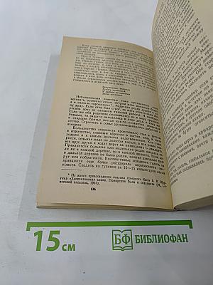 Лад