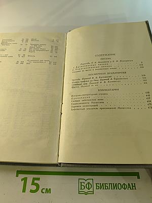 Ги де Мопассан. Полное собрание сочинений в двенадцати томах. Том 12