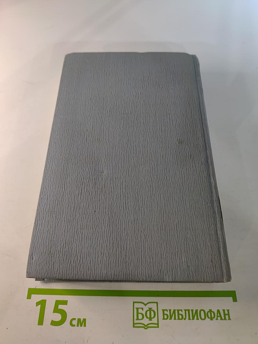 Ги де Мопассан. Полное собрание сочинений в двенадцати томах. Том 12