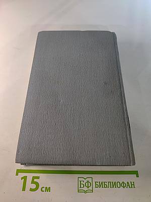 Ги де Мопассан. Полное собрание сочинений в двенадцати томах. Том 12