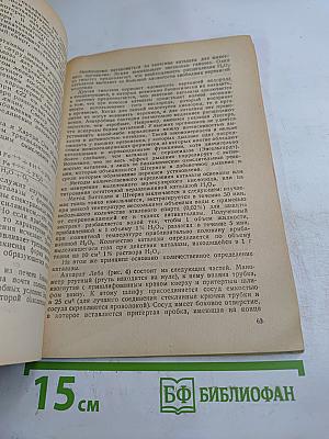 Материалы о механизме образования соляной кислоты в желудочном соке. Часть 2