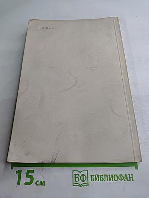 Материалы о механизме образования соляной кислоты в желудочном соке. Часть 2