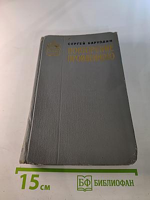 Повторение пройденного