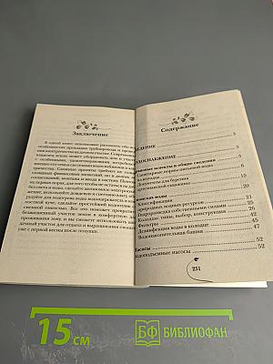 Водоснабжение и электроснабжение на дачном участке