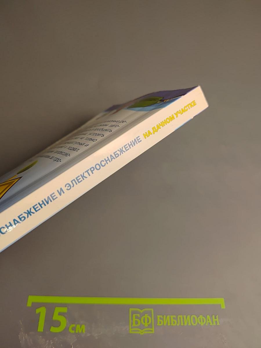 Водоснабжение и электроснабжение на дачном участке