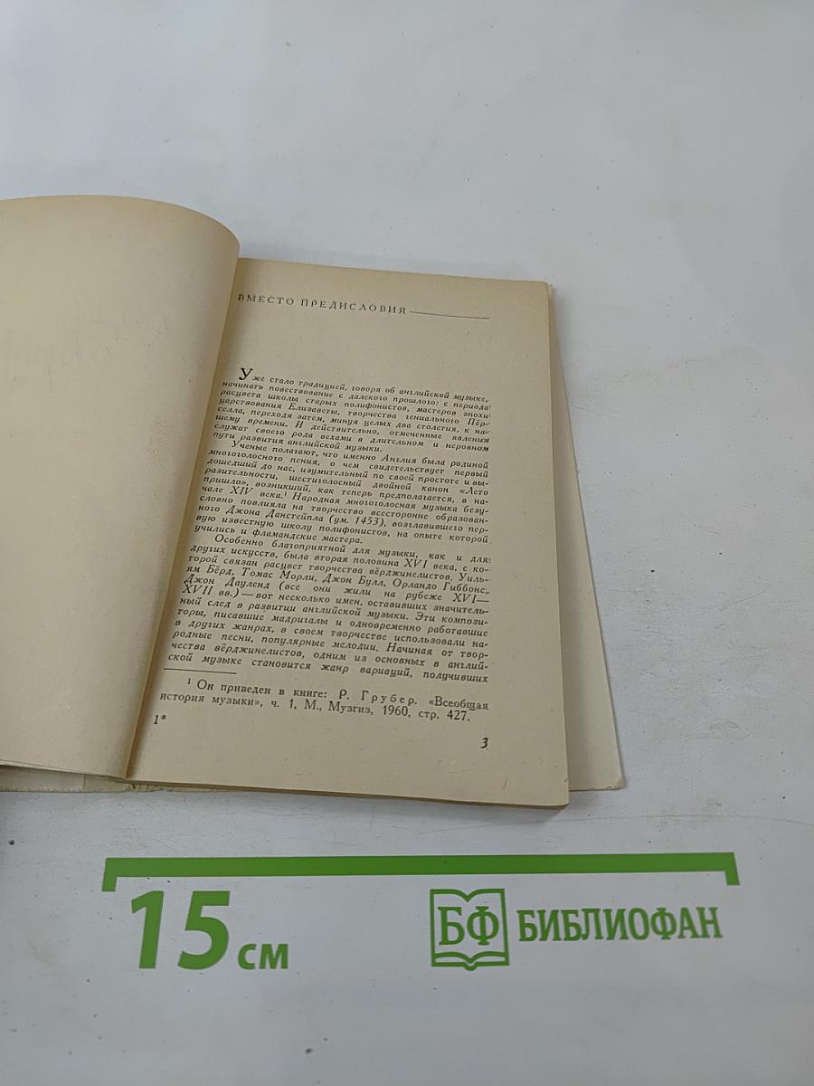 Бенджамин Бриттен. Очерк жизни и творчества
