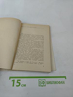 Бенджамин Бриттен. Очерк жизни и творчества