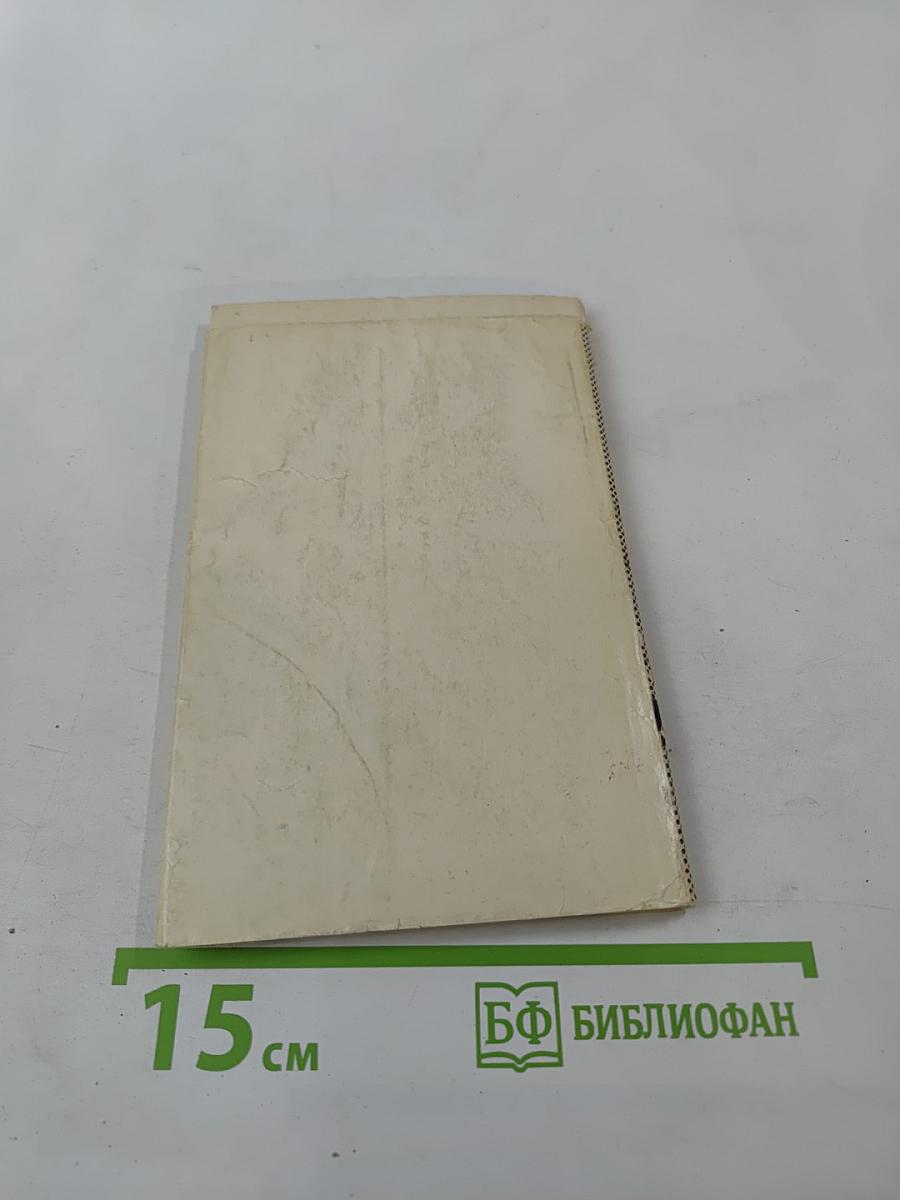 Бенджамин Бриттен. Очерк жизни и творчества