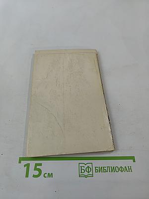 Бенджамин Бриттен. Очерк жизни и творчества