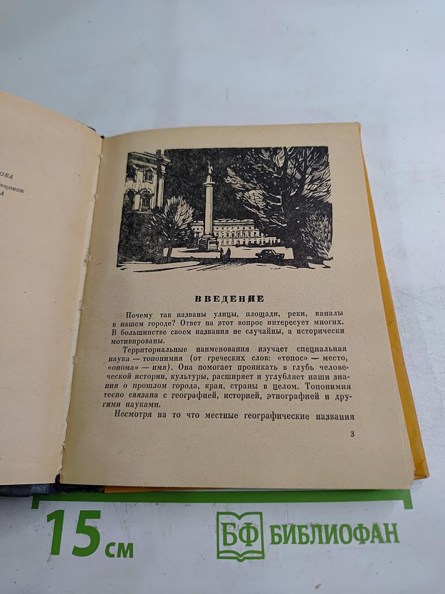 Почему так названы?