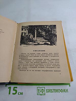 Почему так названы?