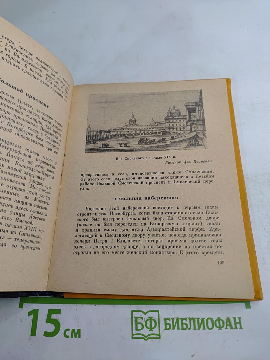 Почему так названы?