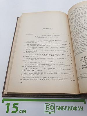 О работе с письмами трудящихся: Сборник документальных материалов