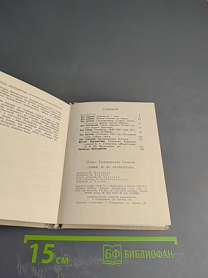 Домик Лермонтова