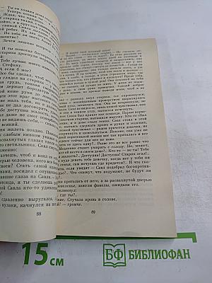 Покушение на миражи. Чистые воды Китежа