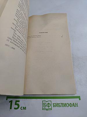 Покушение на миражи. Чистые воды Китежа
