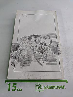 Покушение на миражи. Чистые воды Китежа