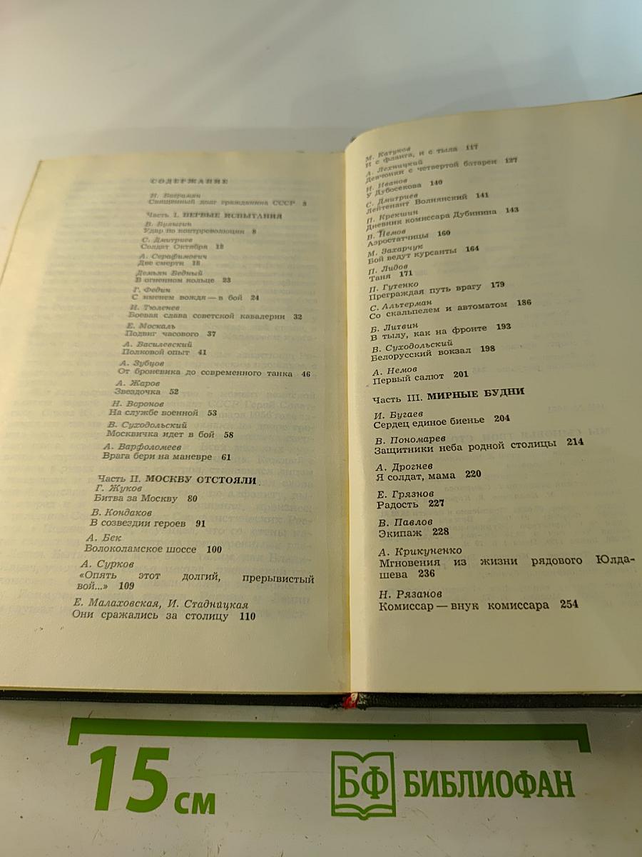 Мы сыновья твои, столица