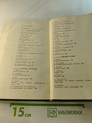 Мы сыновья твои, столица