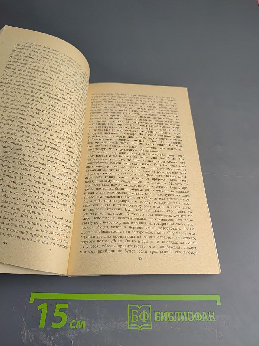 Путешествие из Петербурга в Москву